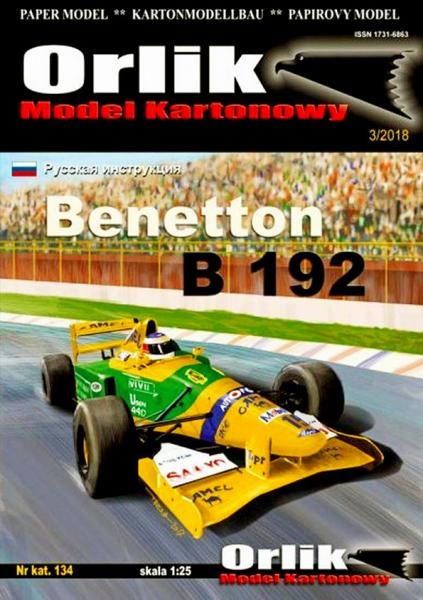 Болид Benetton B192