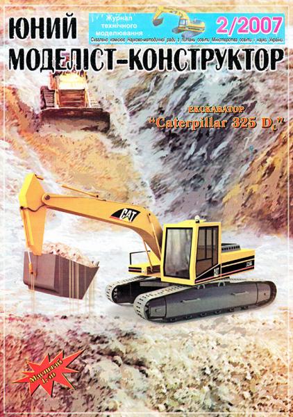 Экскаватор Caterpillar 325DL