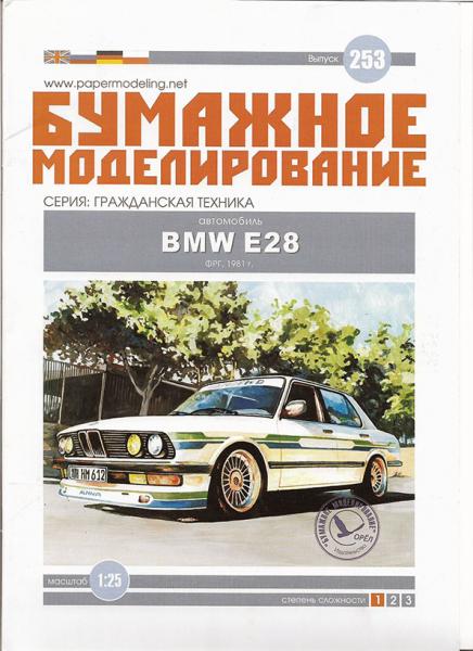 Легковой автомобиль BMW E28 Alpina