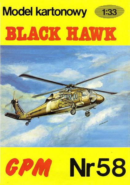 Вертолет Sikorsky UH-60 Black Hawk