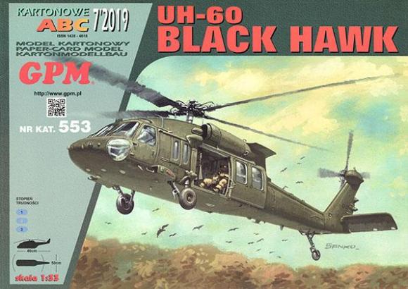 Вертолет Sikorsky UH-60 Black Hawk