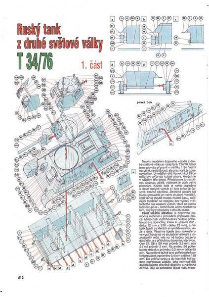 Средний танк Т-34-76