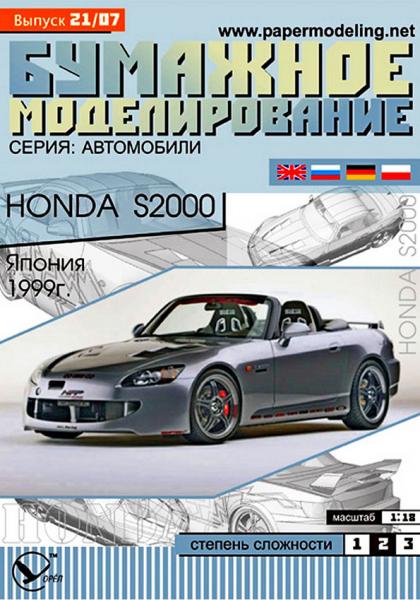 Спортивный автомобиль Honda S2000