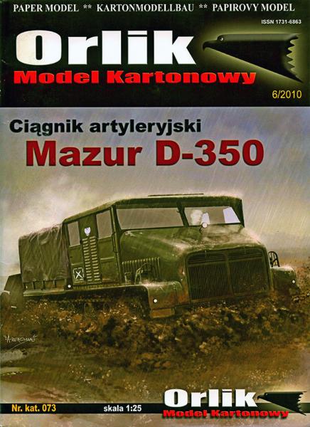 Артиллерийский тягач Mazur D-350