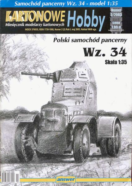 Бронеавтомобиль WZ-34