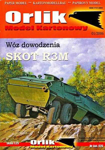 Командно-штабной БТР Skot R3M