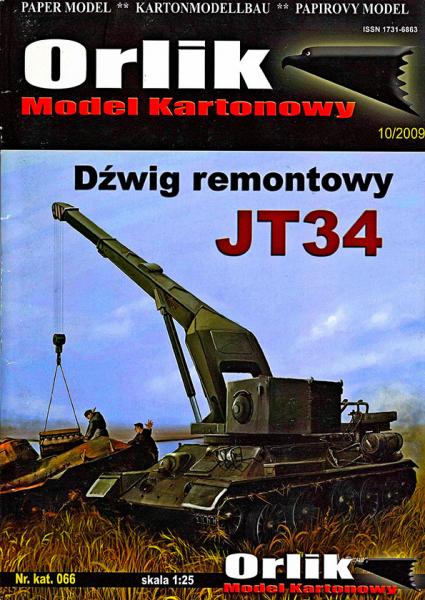 Ремонтный кран JT-34