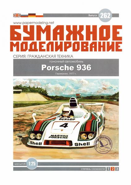 Гоночный автомобиль Porsche 936