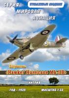 Истребитель Hawker Hurricane Mk-IIB