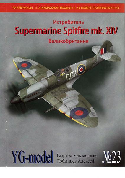 Истребитель Supermarine Spitfire Mk-XIV