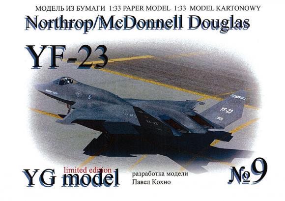 Истребитель Northrop-McDonnell Douglas YF-23 ygm 09