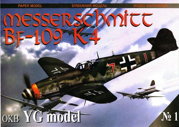 Истребитель Messerschmitt Bf-109K-4