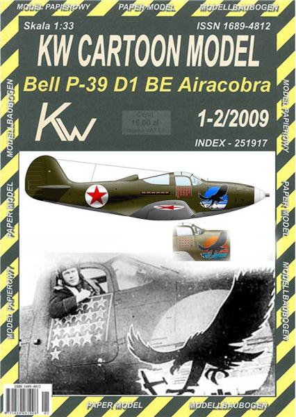 Истребитель Bell P-39 Airacobra  майора Сиротина