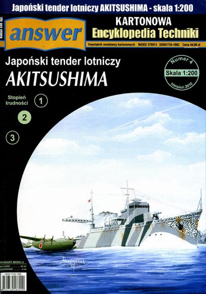 База гидросамолетов IJN Akitsushima
