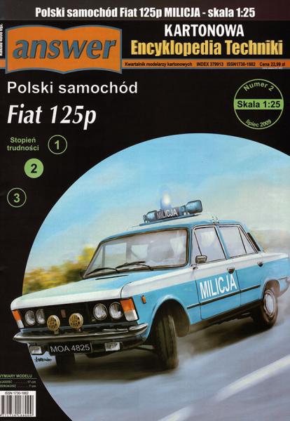 Легковой автомобиль Fiat-125P Милиция