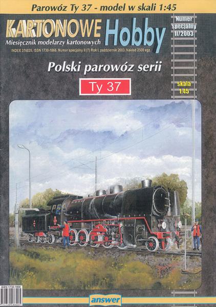 Паровоз Ty37