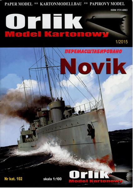 Эсминец Новик