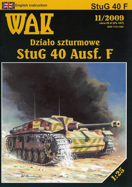 САУ SdKfz-142 StuG 40 Ausf-F