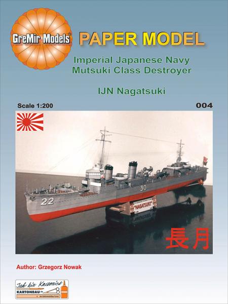 Эсминец IJN Nagatsuki