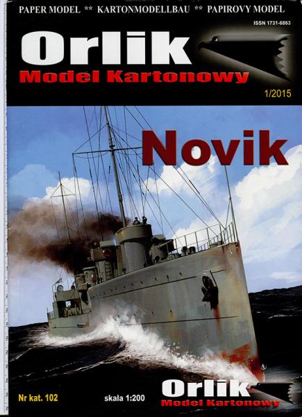 Эсминец Новик