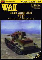 Легкий танк 7ТР