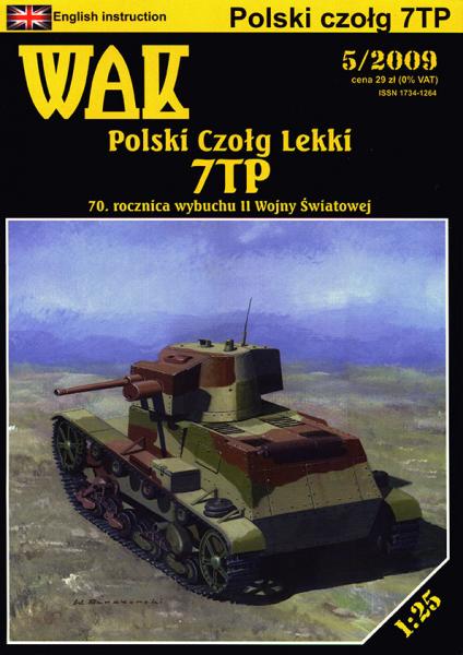Легкий танк 7ТР