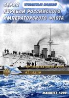 Бронепалубный крейсер II ранга Новик