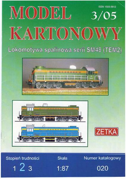 Тепловоз ТЭМ2(SM48)