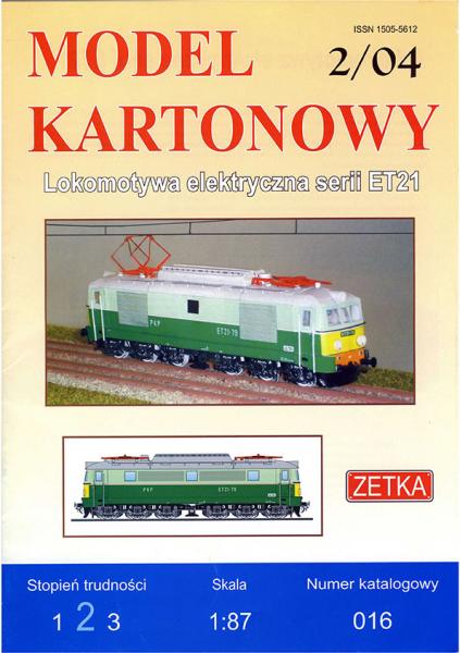 Электровоз ET21