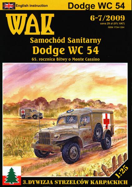Санитарный автомобиль Dodge WC-54
