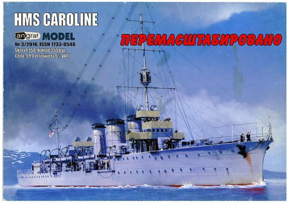 Легкий крейсер HMS Caroline