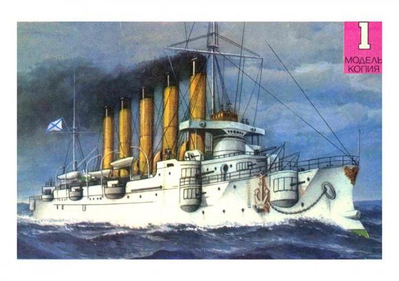 Бронепалубный крейсер 1 ранга Аскольд (1902)