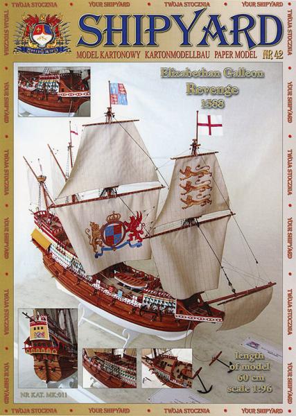 Галеон HMS Revenge (1588)