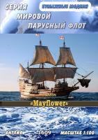 Галеон Mayflower