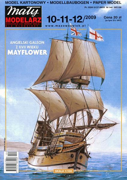 Галеон Mayflower