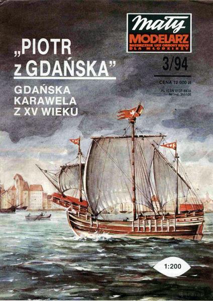 Каракка Piotr z Gganska (1462)