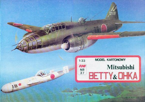 Бомбардировщик Mitsubishi G4M2E Betty