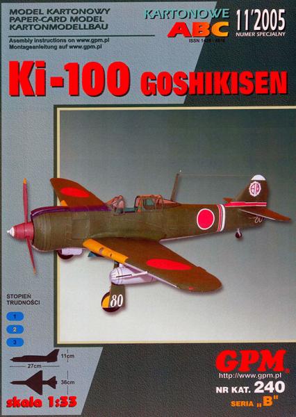 Истребитель Kawasaki Ki-100