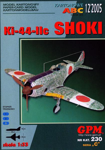 Истребитель Nakajima Ki-44 Shoki