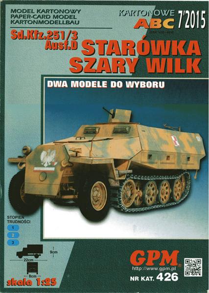 Бронетранспортер SdKfz-251-3 Ausf-D