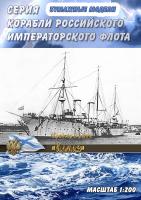 Крейсер 2 ранга Алмаз