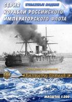 Эскадренный броненосец Император Николай I