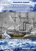 Пароходофрегат Владимир