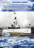 Канонерская лодка Гиляк