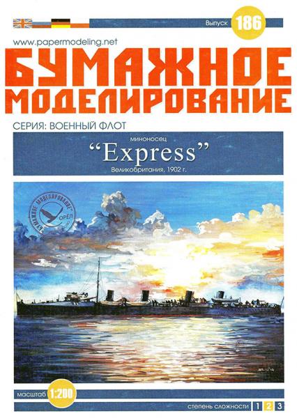 Миноносец HMS Express