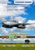 Истребитель-бомбардировщик Сухой Су-9