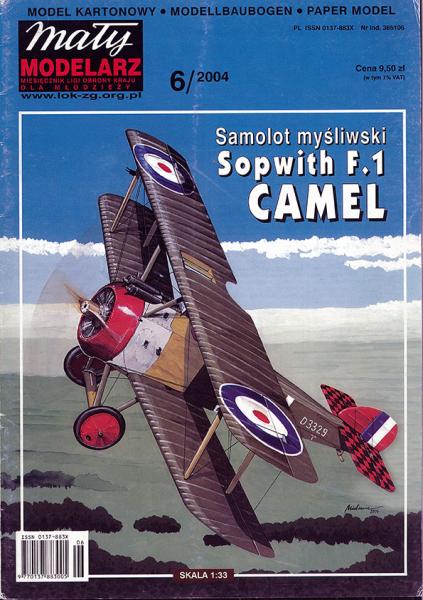 Истребитель Sopwith F-1 Camel