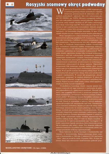 Подводная лодка проекта 971 Щука-Б (1983)