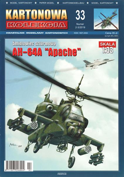 Вертолет McDonnell Douglas AH-64 Apache (1984)