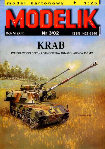 САУ Krab